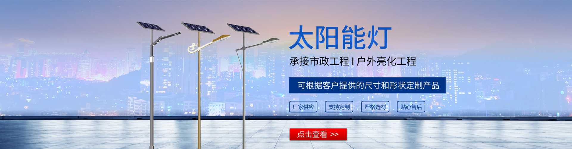 武陵区太阳能路灯哪家好